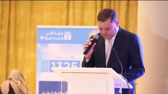 كلمة الرئيس في إحتفالية إعداد خطة وطنية لتطبيق قرار مجلس الأمن 1325 للمرأة والسلام والأمن في ليبيا